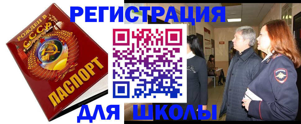 временная регистрация надежно в Пскове