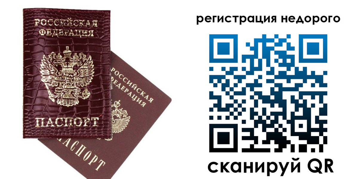 прописка 2025 в Пскове
