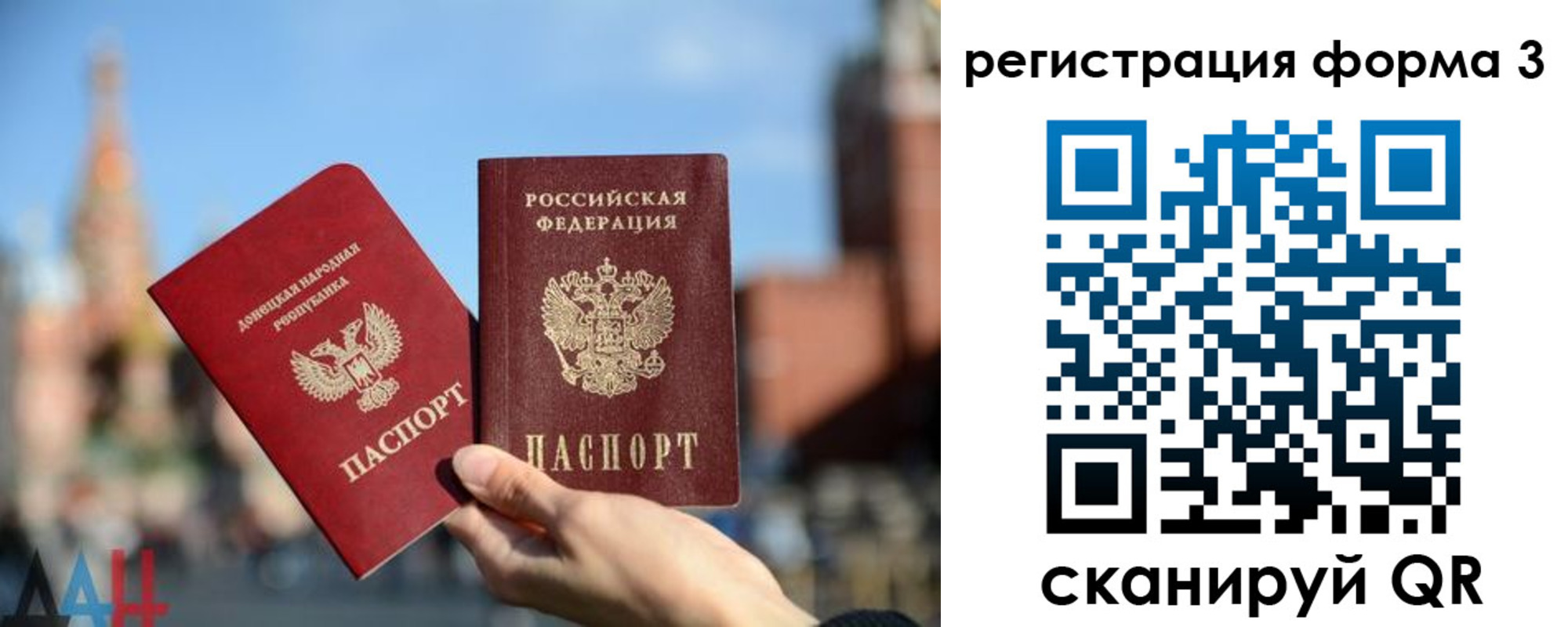 временная регистрация гарантия в Пскове