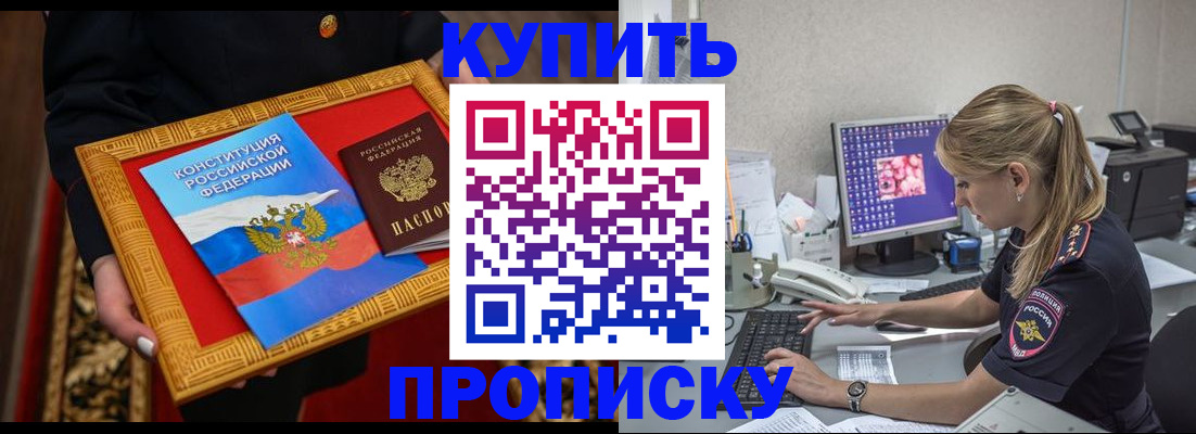 временная регистрация 2025 в Пскове