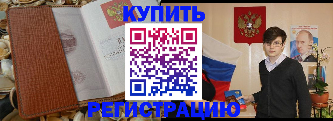 временная регистрация поиск в Пскове