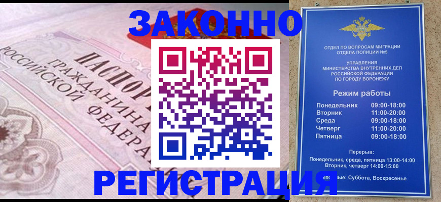 прописка иностранных граждан в Пскове